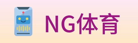 NG体育 Logo